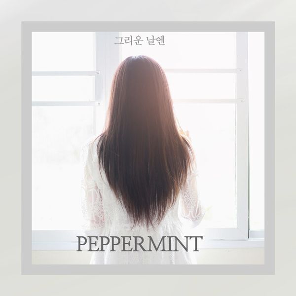 Peppermint – The day I miss you. – Single