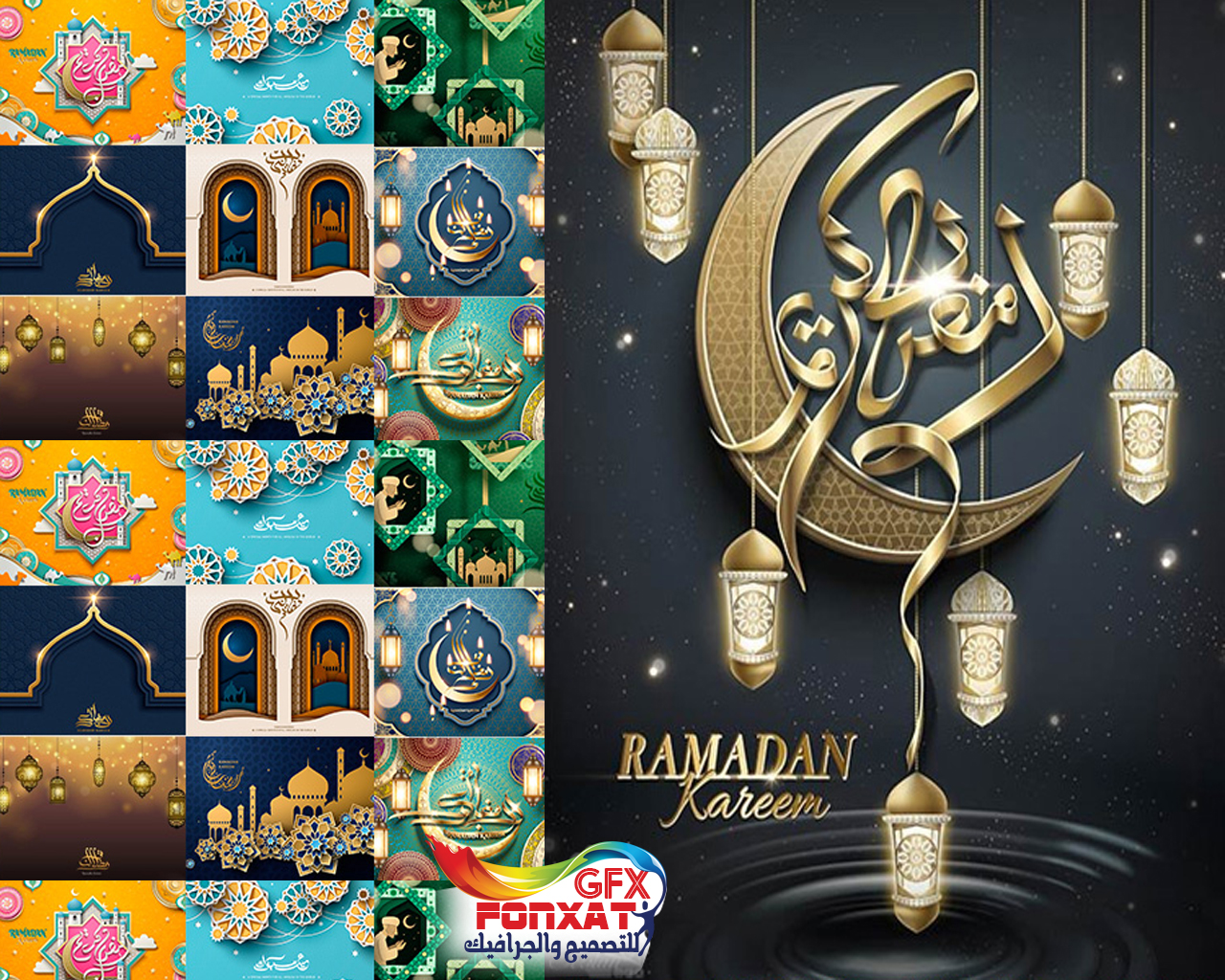 تصميمات رمضان جديدة بصيغة فيكتور وصور رمضان 2019