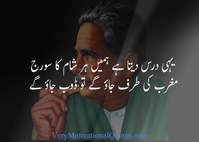 100 Famous Allama Iqbal Quotes In Urdu and English
