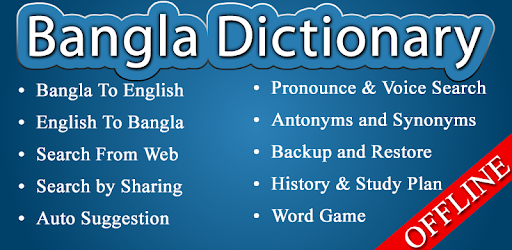 English to bangladesh translation