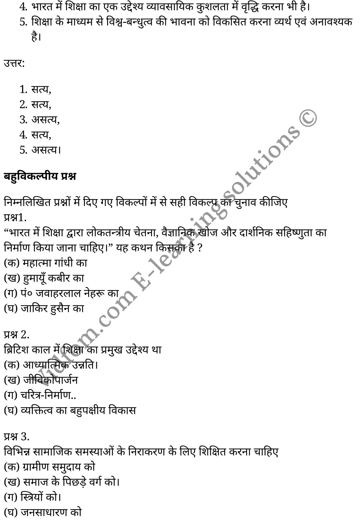 कक्षा 11 शिक्षाशास्त्र के नोट्स हिंदी में एनसीईआरटी समाधान, class 11 Pedagogy chapter 4, class 11 Pedagogy chapter 4 ncert solutions in Pedagogy, class 11 Pedagogy chapter 4 notes in hindi, class 11 Pedagogy chapter 4 question answer, class 11 Pedagogy chapter 4 notes, class 11 Pedagogy chapter 4 class 11 Pedagogy chapter 4 in hindi, class 11 Pedagogy chapter 4 important questions in hindi, class 11 Pedagogy hindi chapter 4 notes in hindi, class 11 Pedagogy chapter 4 test, class 11 Pedagogy chapter 4 class 11 Pedagogy chapter 4 pdf, class 11 Pedagogy chapter 4 notes pdf, class 11 Pedagogy chapter 4 exercise solutions, class 11 Pedagogy chapter 4, class 11 Pedagogy chapter 4 notes study rankers, class 11 Pedagogy chapter 4 notes, class 11 Pedagogy hindi chapter 4 notes, class 11 Pedagogy chapter 4 class 11 notes pdf, class 11 Pedagogy chapter 4 class 11 notes ncert, class 11 Pedagogy chapter 4 class 11 pdf, class 11 Pedagogy chapter 4 book, class 11 Pedagogy chapter 4 quiz class 11 , 11 th class 11 Pedagogy chapter 4 book up board, up board 11 th class 11 Pedagogy chapter 4 notes, class 11 Pedagogy, class 11 Pedagogy ncert solutions in Pedagogy, class 11 Pedagogy notes in hindi, class 11 Pedagogy question answer, class 11 Pedagogy notes, class 11 Pedagogy class 11 Pedagogy chapter 4 in hindi, class 11 Pedagogy important questions in hindi, class 11 Pedagogy notes in hindi, class 11 Pedagogy test, class 11 Pedagogy class 11 Pedagogy chapter 4 pdf, class 11 Pedagogy notes pdf, class 11 Pedagogy exercise solutions, class 11 Pedagogy, class 11 Pedagogy notes study rankers, class 11 Pedagogy notes, class 11 Pedagogy notes, class 11 Pedagogy class 11 notes pdf, class 11 Pedagogy class 11 notes ncert, class 11 Pedagogy class 11 pdf, class 11 Pedagogy book, class 11 Pedagogy quiz class 11 , 11 th class 11 Pedagogy book up board, up board 11 th class 11 Pedagogy notes, कक्षा 11 शिक्षाशास्त्र अध्याय 4 , कक्षा 11 शिक्षाशास्त्र, कक्षा 11 शिक्षाशास्त्र अध्याय 4 के नोट्स हिंदी में, कक्षा 11 का शिक्षाशास्त्र अध्याय 4 का प्रश्न उत्तर, कक्षा 11 शिक्षाशास्त्र अध्याय 4 के नोट्स, 11 कक्षा शिक्षाशास्त्र हिंदी में, कक्षा 11 शिक्षाशास्त्र अध्याय 4 हिंदी में, कक्षा 11 शिक्षाशास्त्र अध्याय 4 महत्वपूर्ण प्रश्न हिंदी में, कक्षा 11 हिंदी के नोट्स हिंदी में, शिक्षाशास्त्र हिंदी कक्षा 11 नोट्स pdf, शिक्षाशास्त्र हिंदी कक्षा 11 नोट्स 2021 ncert, शिक्षाशास्त्र हिंदी कक्षा 11 pdf, शिक्षाशास्त्र हिंदी पुस्तक, शिक्षाशास्त्र हिंदी की बुक, शिक्षाशास्त्र हिंदी प्रश्नोत्तरी class 11 , 11 वीं शिक्षाशास्त्र पुस्तक up board, बिहार बोर्ड 11 पुस्तक वीं शिक्षाशास्त्र नोट्स, शिक्षाशास्त्र कक्षा 11 नोट्स 2021 ncert, शिक्षाशास्त्र कक्षा 11 pdf, शिक्षाशास्त्र पुस्तक, शिक्षाशास्त्र की बुक, शिक्षाशास्त्र प्रश्नोत्तरी class 11, कक्षा 11 शिक्षाशास्त्र , कक्षा 11 शिक्षाशास्त्र, कक्षा 11 शिक्षाशास्त्र के नोट्स हिंदी में, कक्षा 11 का शिक्षाशास्त्र का प्रश्न उत्तर, कक्षा 11 शिक्षाशास्त्र के नोट्स, 11 कक्षा शिक्षाशास्त्र 1 हिंदी में, कक्षा 11 शिक्षाशास्त्र हिंदी में, कक्षा 11 शिक्षाशास्त्र महत्वपूर्ण प्रश्न हिंदी में, कक्षा 11 शिक्षाशास्त्र हिंदी के नोट्स हिंदी में, शिक्षाशास्त्र हिंदी कक्षा 11 नोट्स pdf, शिक्षाशास्त्र हिंदी कक्षा 11 नोट्स 2021 ncert, शिक्षाशास्त्र हिंदी कक्षा 11 pdf, शिक्षाशास्त्र हिंदी पुस्तक, शिक्षाशास्त्र हिंदी की बुक, शिक्षाशास्त्र हिंदी प्रश्नोत्तरी class 11 , 11 वीं शिक्षाशास्त्र पुस्तक up board, बिहार बोर्ड 11 पुस्तक वीं शिक्षाशास्त्र नोट्स, शिक्षाशास्त्र कक्षा 11 नोट्स 2021 ncert, शिक्षाशास्त्र कक्षा 11 pdf, शिक्षाशास्त्र पुस्तक, शिक्षाशास्त्र की बुक, शिक्षाशास्त्र प्रश्नोत्तरी class 11, 11th Pedagogy book in hindi, 11th Pedagogy notes in hindi, cbse books for class 11 , cbse books in hindi, cbse ncert books, class 11 Pedagogy notes in hindi, class 11 Pedagogy hindi ncert solutions, Pedagogy 2020, Pedagogy 2021,