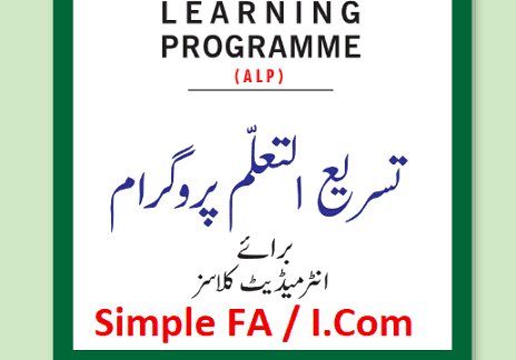 2nd year fa part 2 icom smart syllabus 2020 Punjab boards