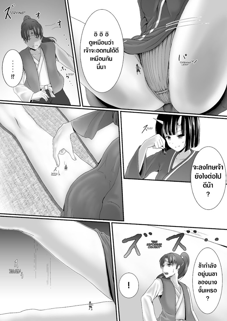 Komomotarou Ge no Maki - หน้า 23