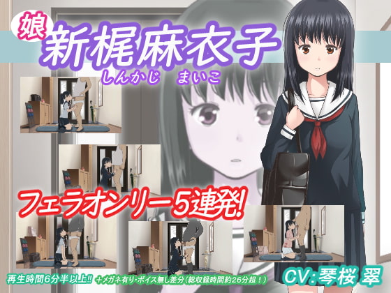 [VIDEO] Maiko Shinkaji