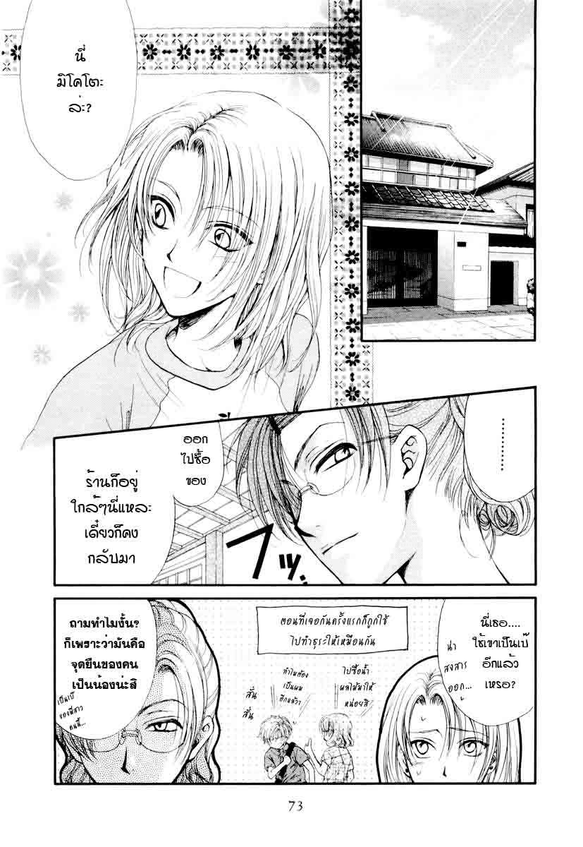 อ่านการ์ตูน Kakumei no Hi 6 ภาพที่ 4