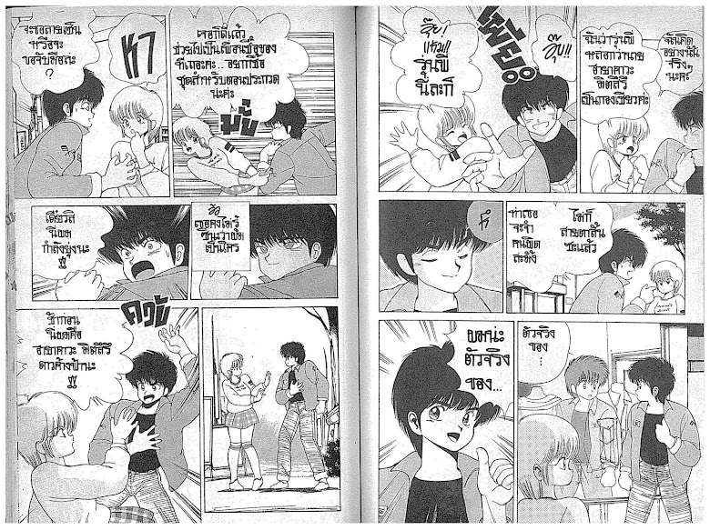 Kimagure Orange☆Road - หน้า 47