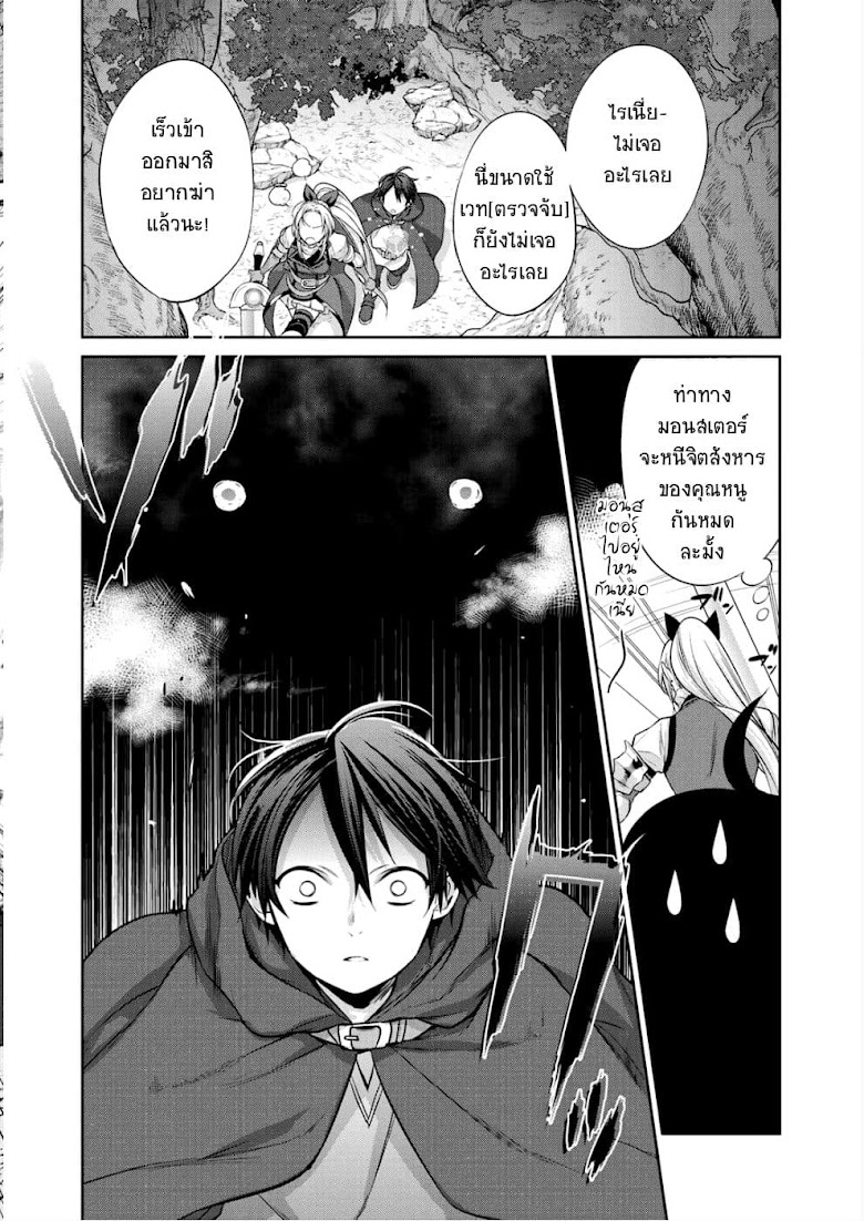 Kekkaishi e no Tensei - หน้า 12
