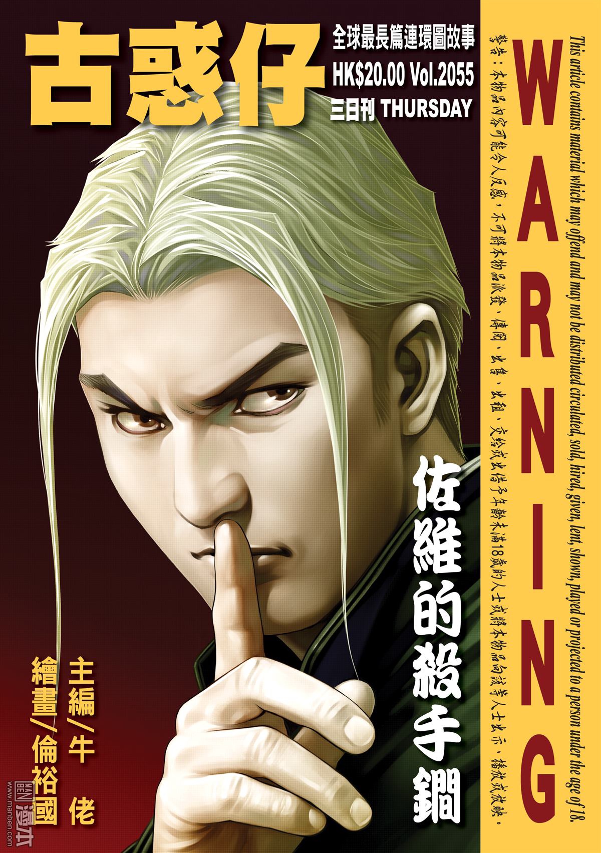 Người Trong Giang Hồ Chap 2055 - Truyen.Chap.VN