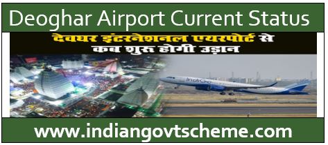Deoghar Airport Current Status