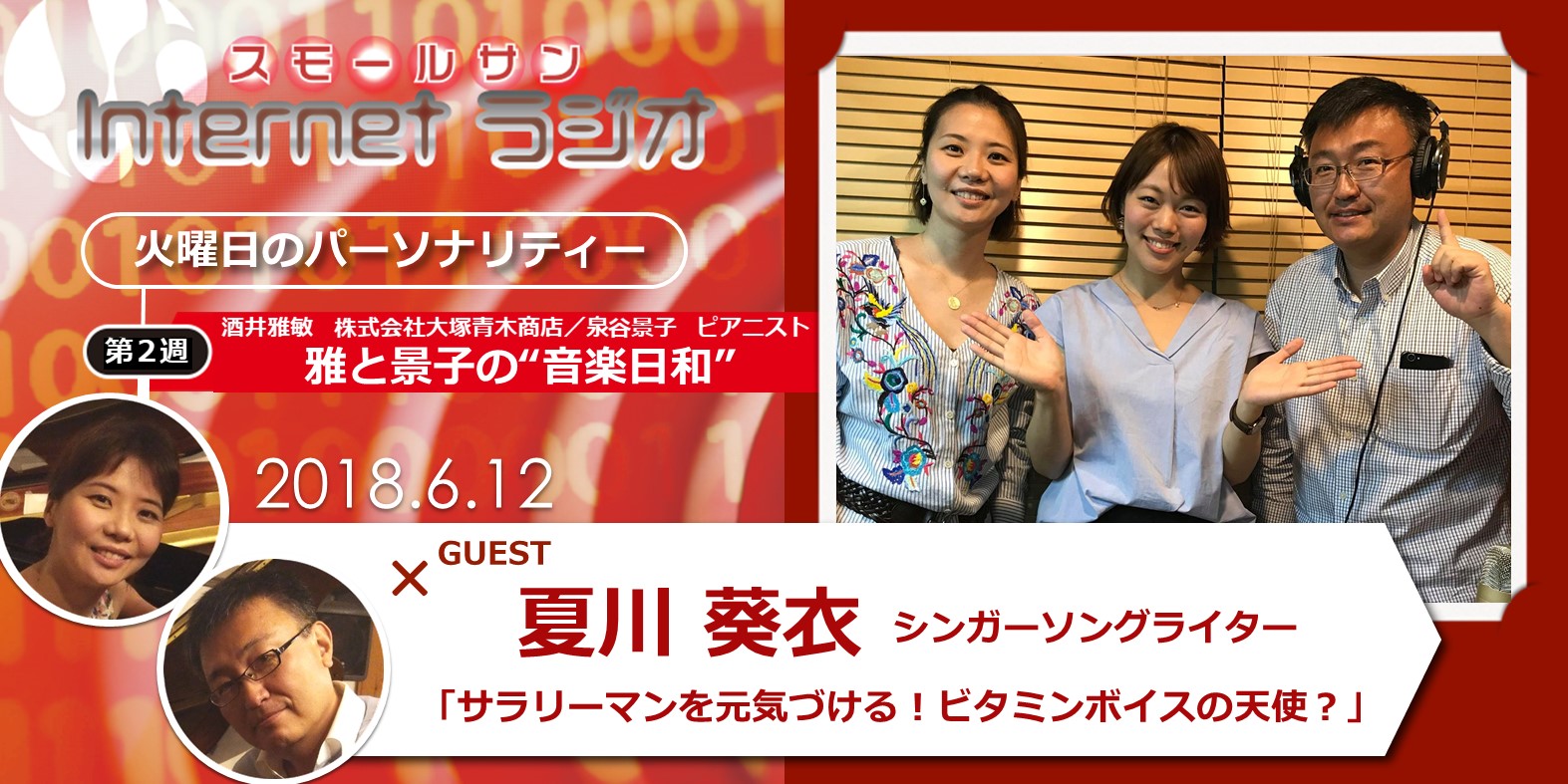 SS-netradio-20140411