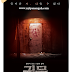  Review Guimoon: The Lightless Door Film Horor Terbaru Korea Selatan