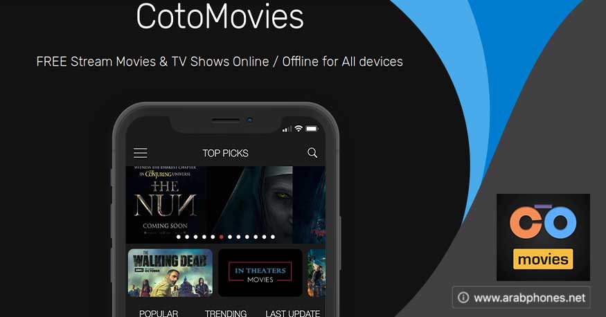 تحميل برنامج cotomovies مجانا لمشاهدة الافلام على الايفون
