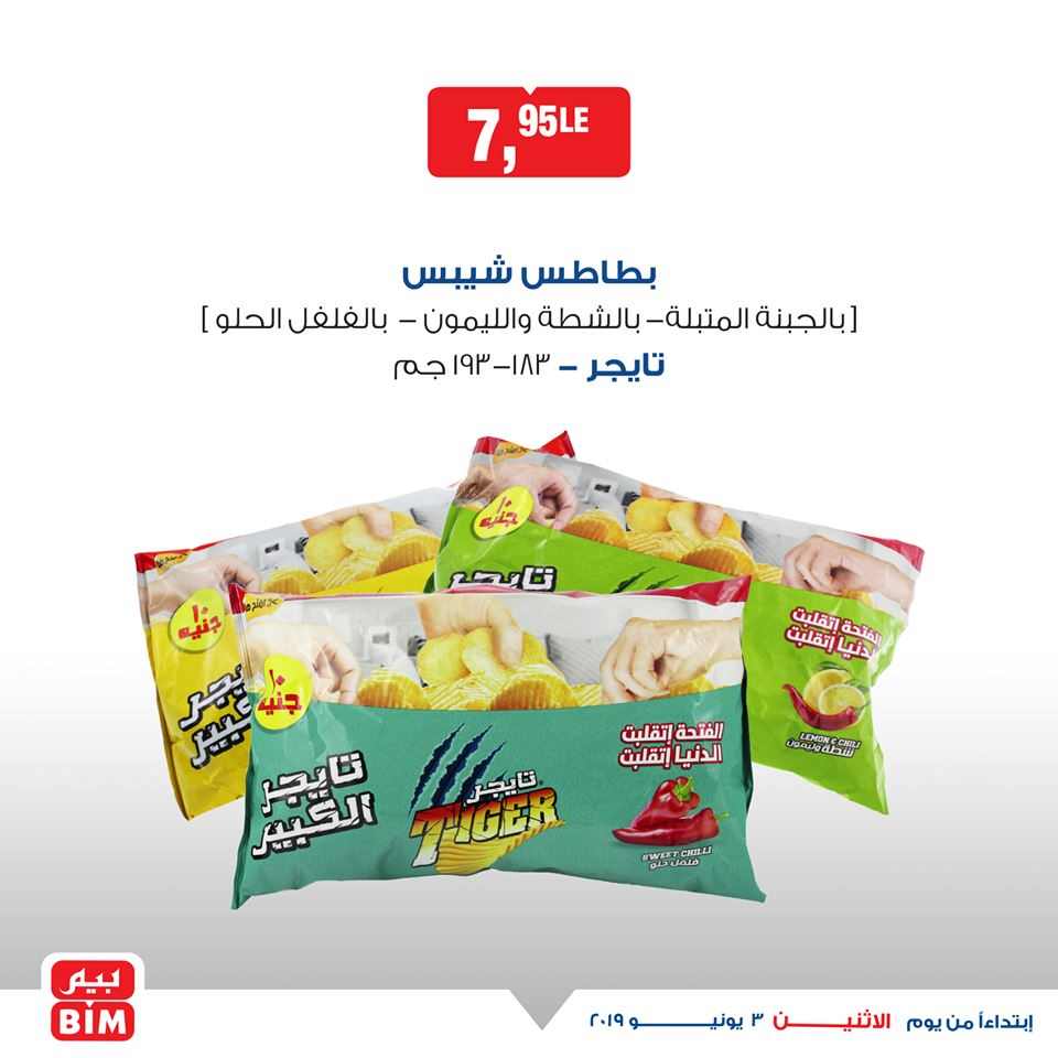 عروض بيم عروض بيم