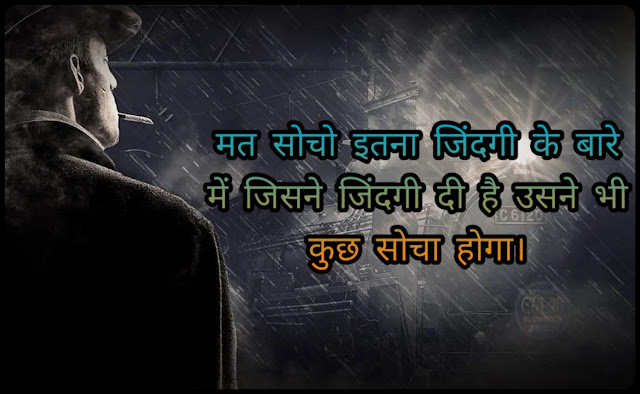 Soch Status In Hindi Images