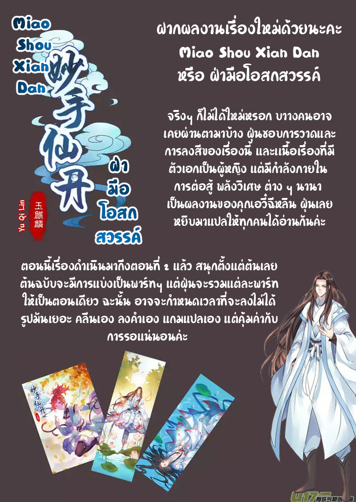 อ่านการ์ตูน Jiang Ye 58 ภาพที่ 22