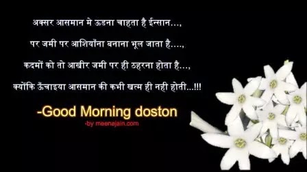 Good Morning Motivational Hindi Quotes Shayari-3