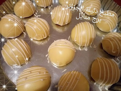 الحلويات الجزائرية