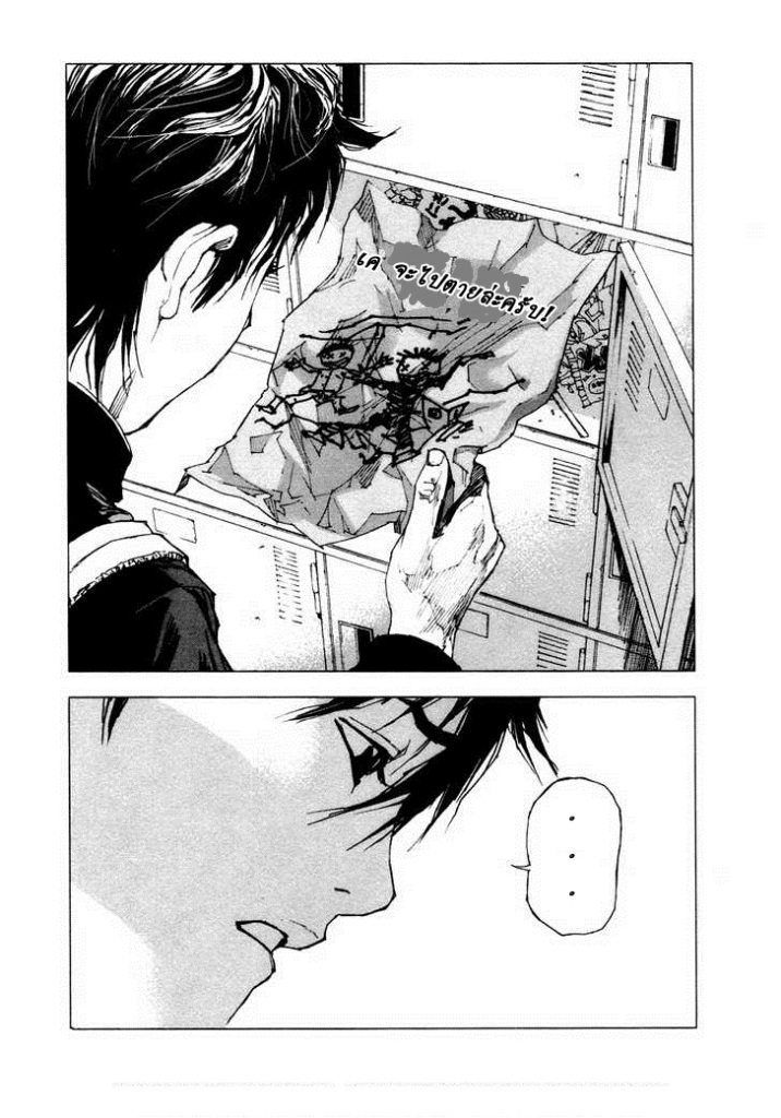 อ่านการ์ตูน Over Bleed 3 ภาพที่ 6