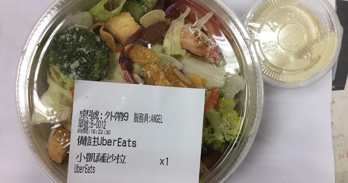 [外送] Uber Eats ~ Campus Cafe-站前店 ~ 招牌凱薩沙拉好吃！