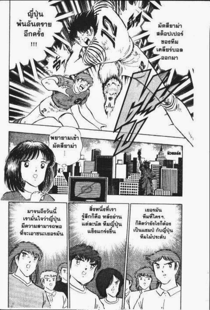 Captain Tsubasa - หน้า 22