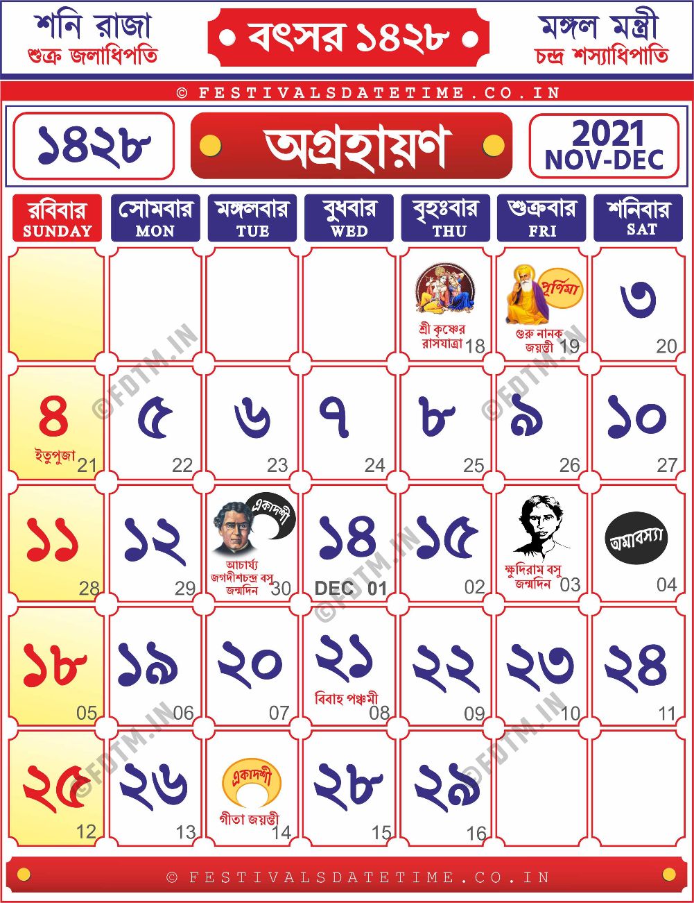 1428 Bengali Calendar Agrahan 1428 2021 2022 Bengali Calendar 