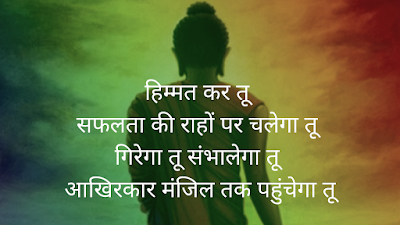 motivational quotes,motivational quotes in hindi,motivational thoughts,success quotes,inspirational quotes,short inspirational quotes,monday motivation