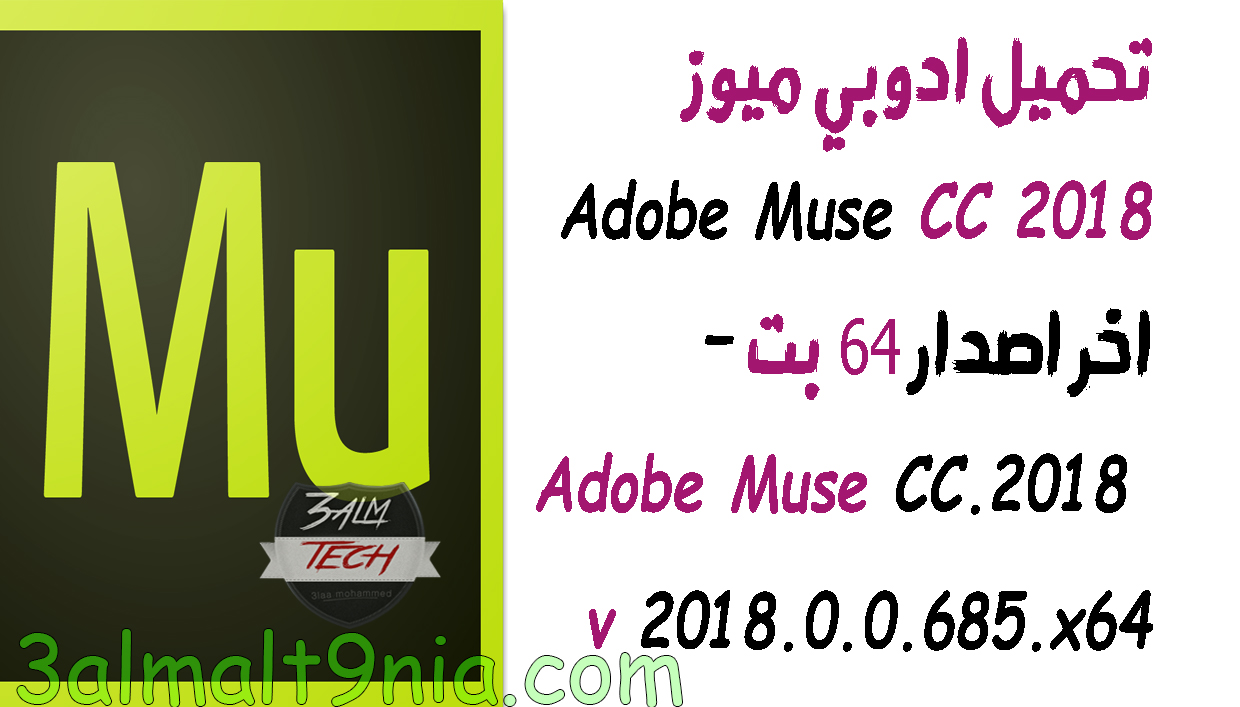 Adobe Muse CC.2018 v2018.0.0.685.x64 Adobe Muse CC.2018 v2018.0.0.685.x64
