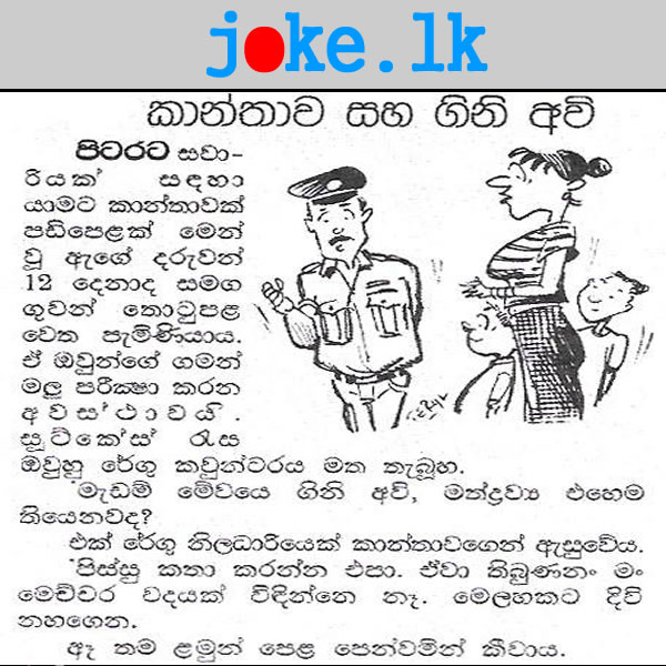 Funny Mom Quotes Sinhala Katha Jokes Sinhala Funny Jokes Sri