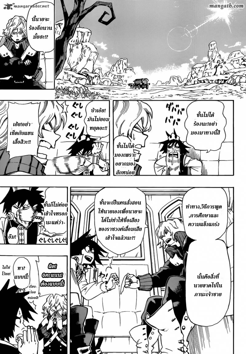 อ่านการ์ตูน Sensei no bulge 4 ภาพที่ 5