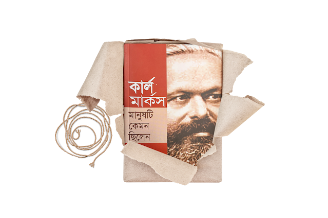 কার্ল মার্কস মানুষটি কেমন ছিলেন – জাকির তালুকদার