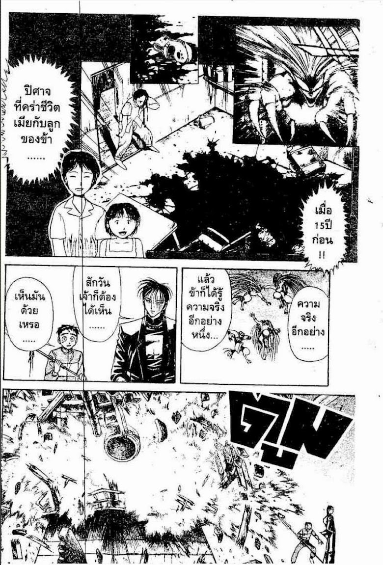 Ushio to Tora - หน้า 186