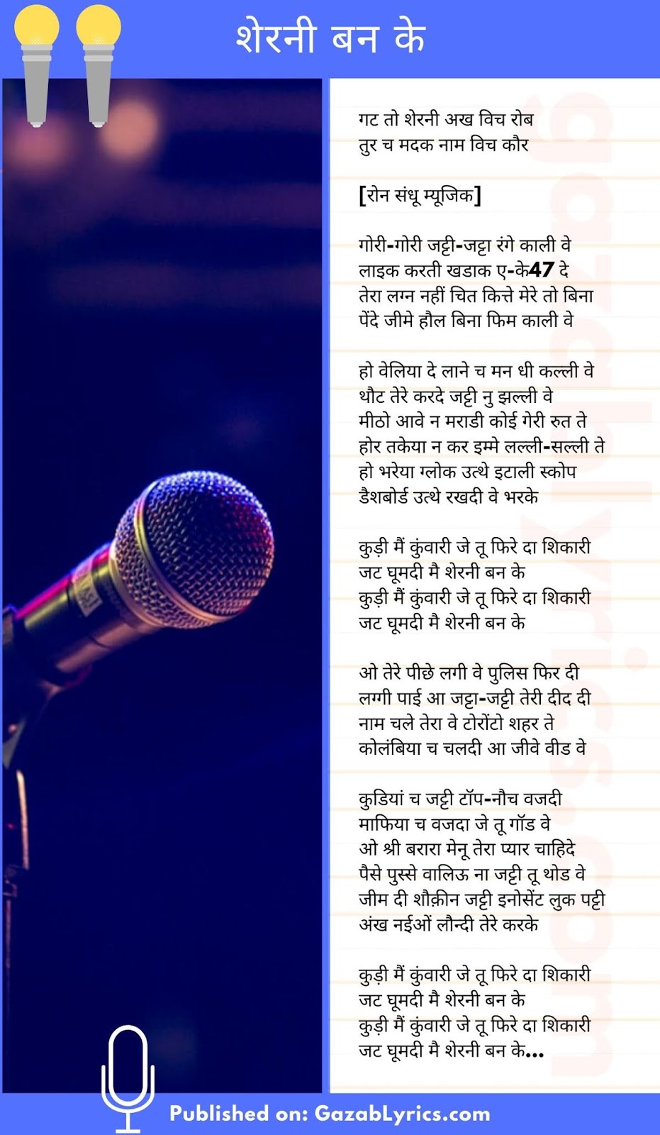 Sherni Ban Ke song lyrics image