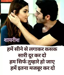 true love shayari in hindi, two line love shayari, two line shayari for love, true love shayari, two line shayari on love, true love shayari in hindi boyfriend