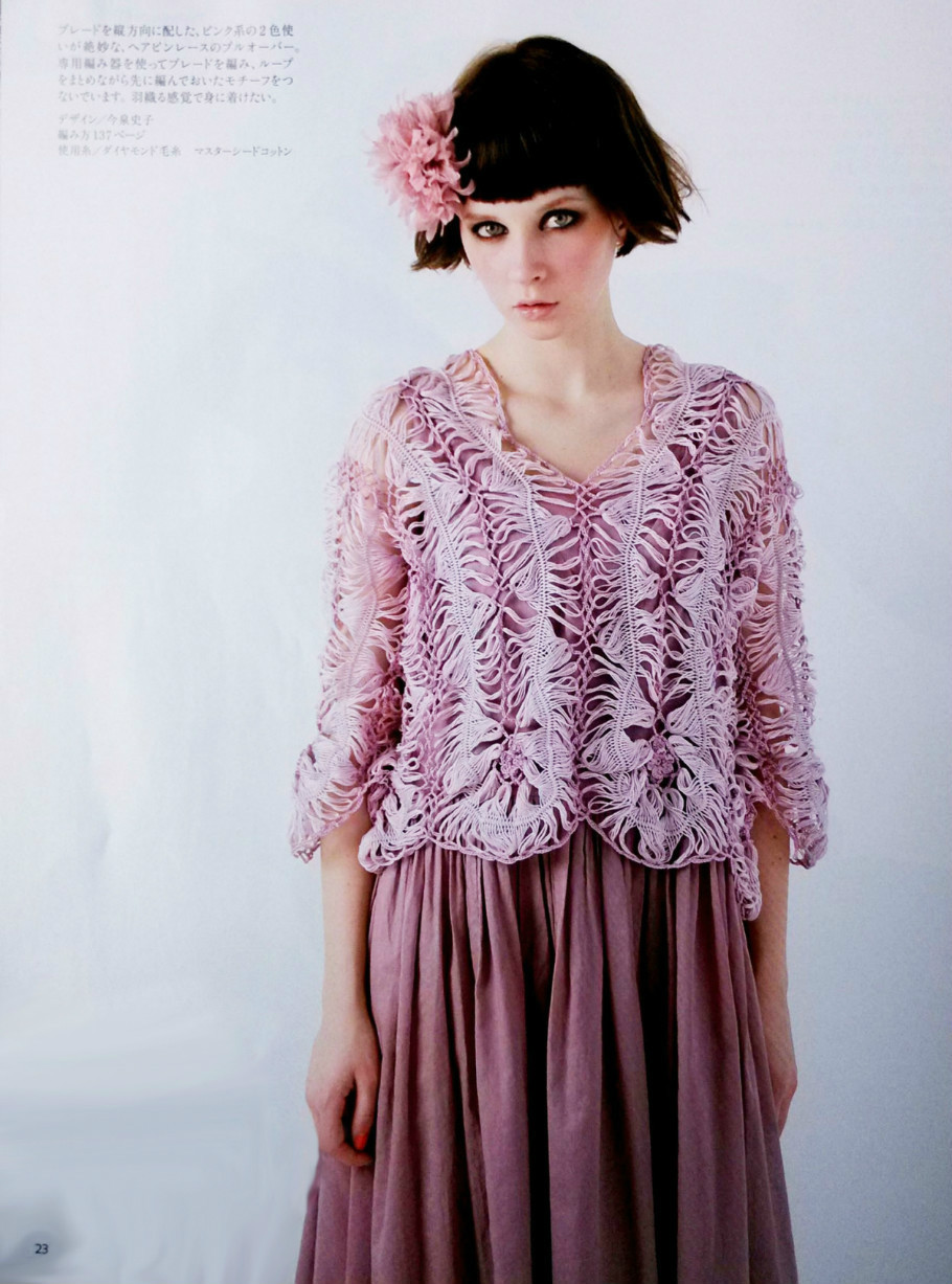 Modele tricot zou