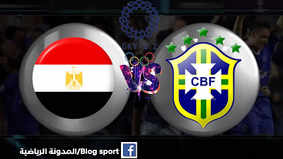 بث مباشر مباراة مصر والبرازيل اليوم