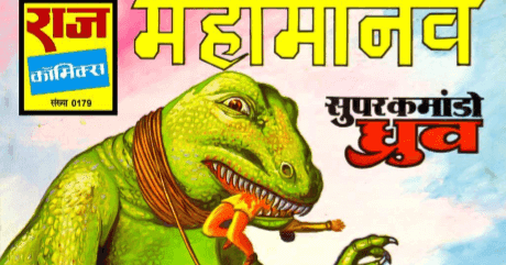 Dhruv Dhruv