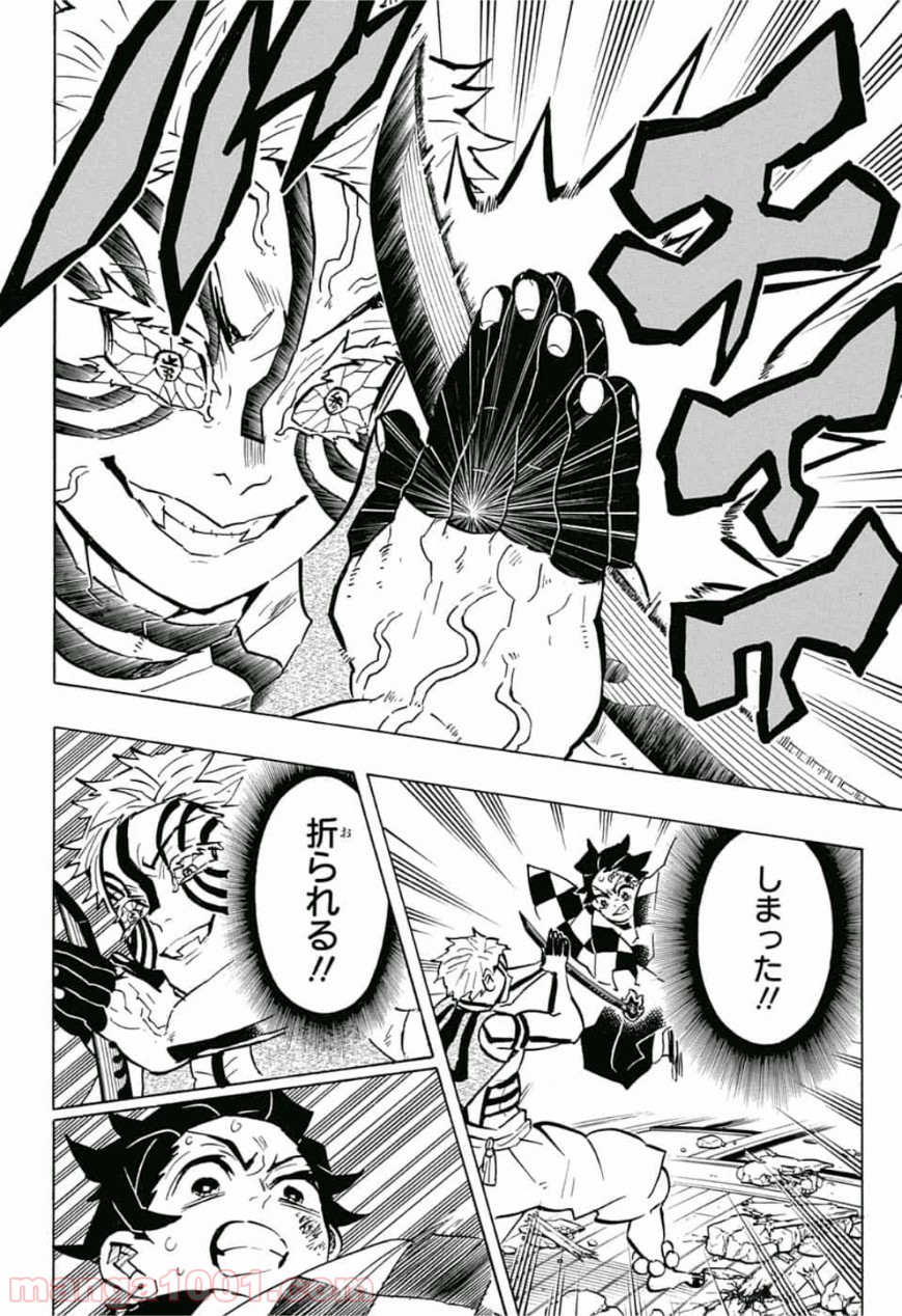 鬼滅の刃 - Raw 【第149話】 - Manga1001.com