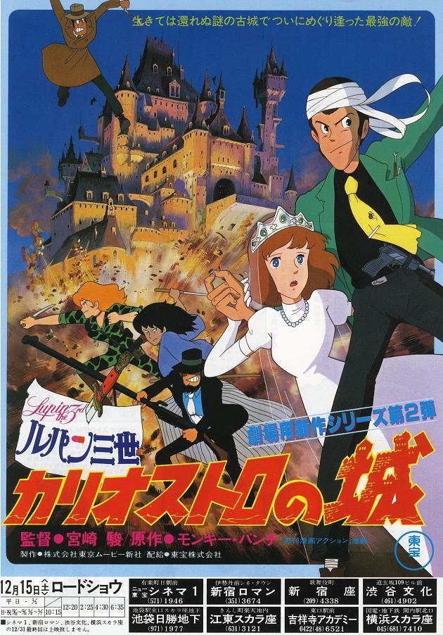 Generación GHIBLI: Los carteles originales de las películas de Studio Ghibli