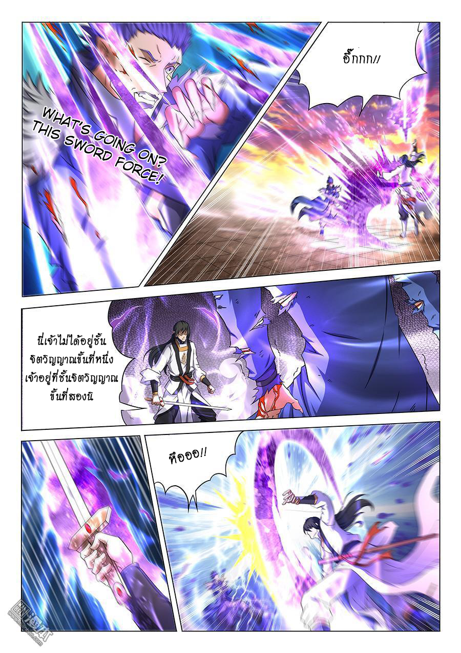 อ่านการ์ตูน God of Martial Arts 115 ภาพที่ 3