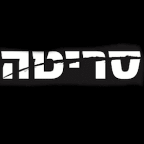 סריטה