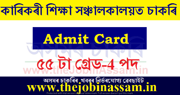DTE, Assam Admit Card 2020