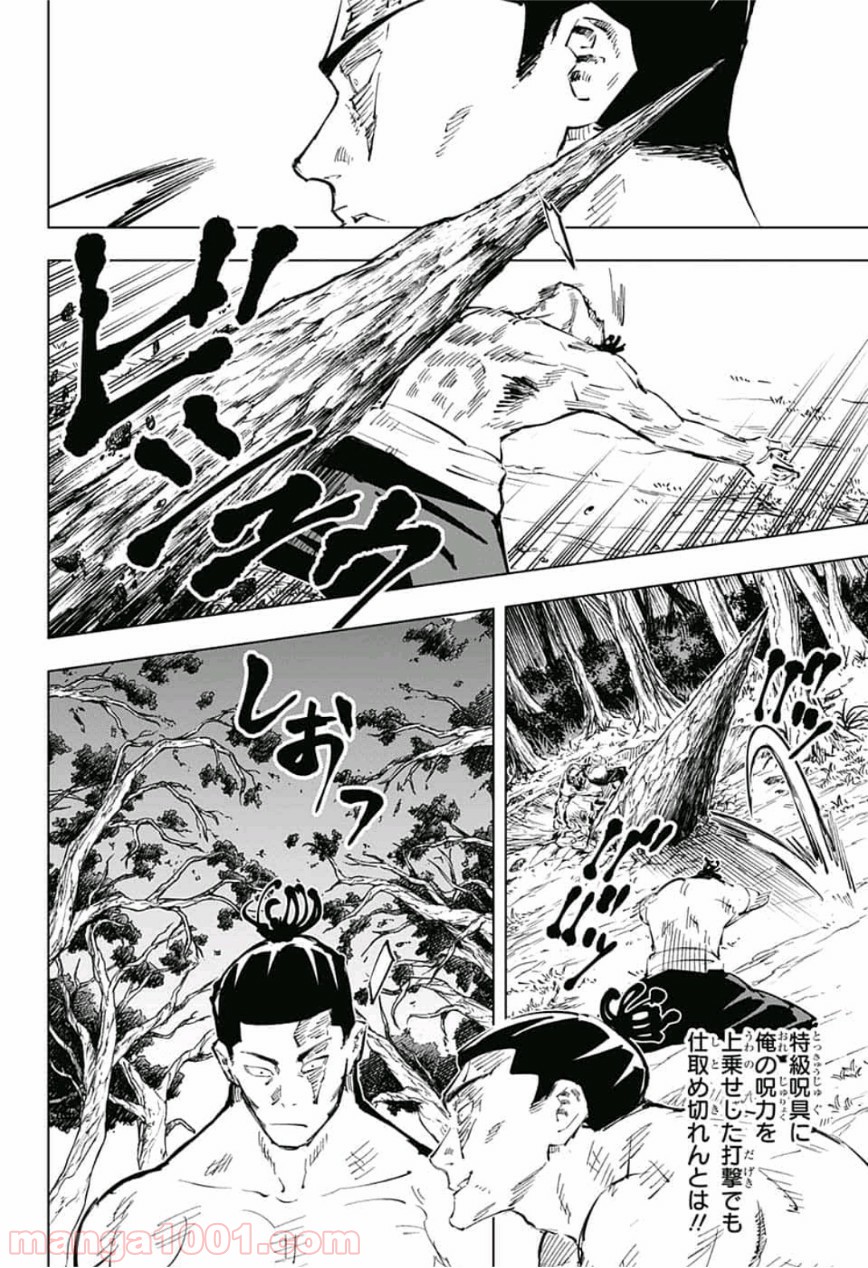 呪術廻戦 - Raw 【第51話】 - Manga1001.com