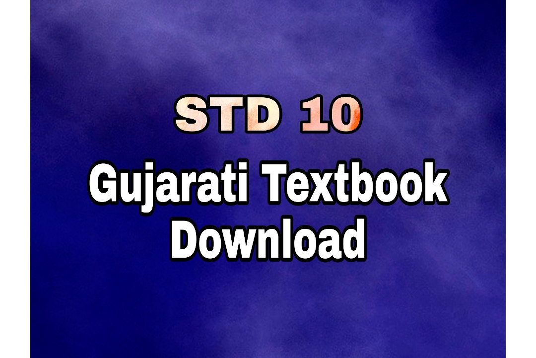 std 10 gujarati essay book pdf free download