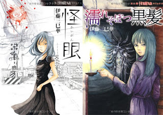 Quién más sigue el manga de Mahou - Yuri Hime Sama 2.0
