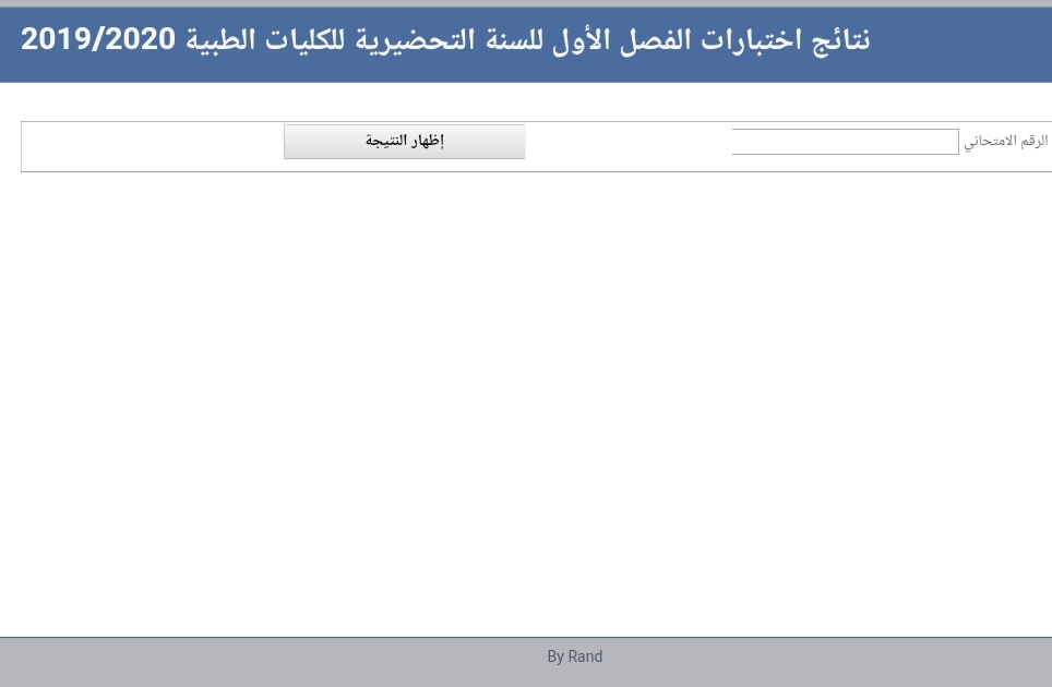 نتائج امتحانات الفصل الأول - السنة التحضيرية 2019-2020 - الدفعة الخامسة نتائج امتحانات الفصل الأول - السنة التحضيرية 2019-2020 - الدفعة الخامسة