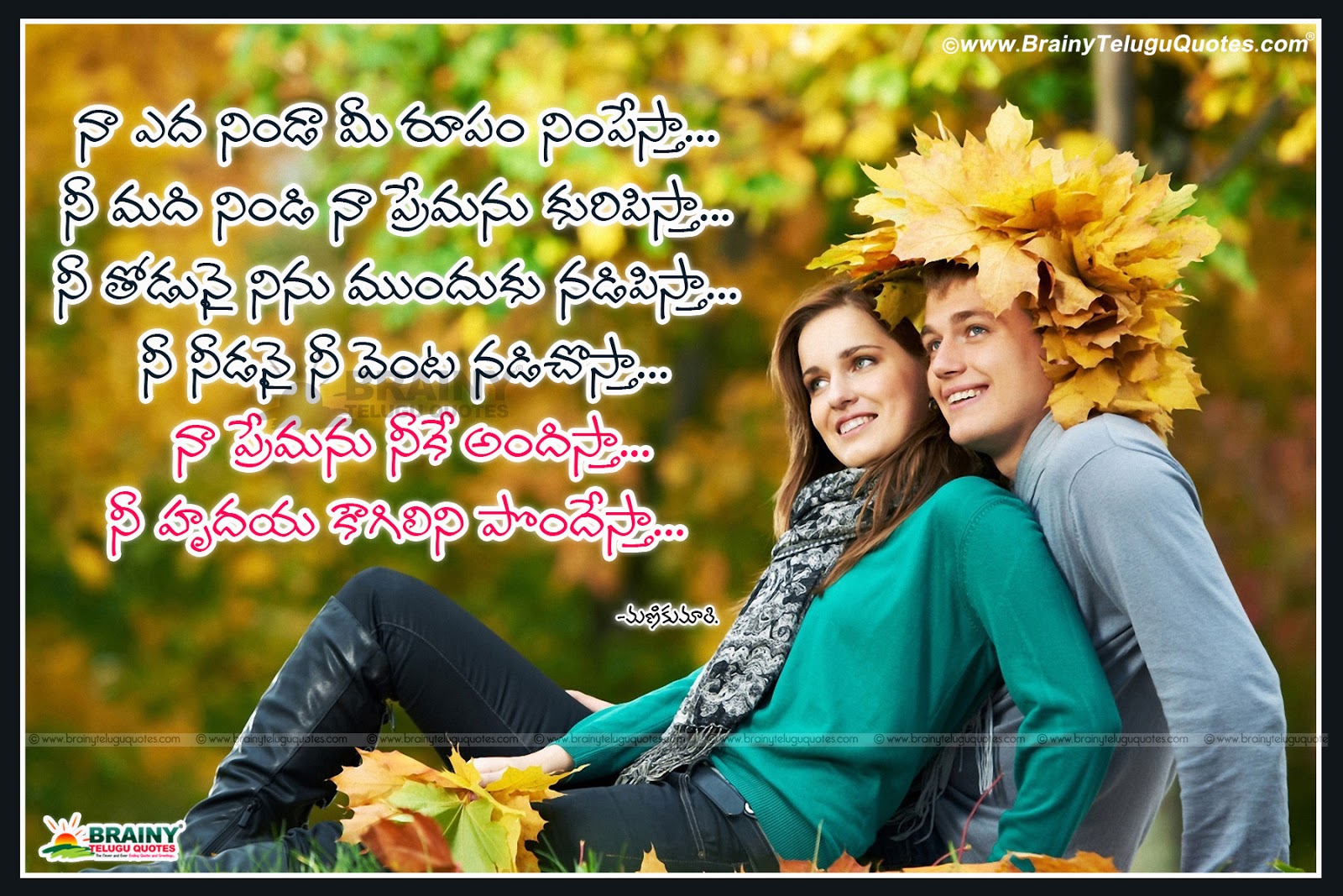 Best dating and love quotes in telugu 2018 2022