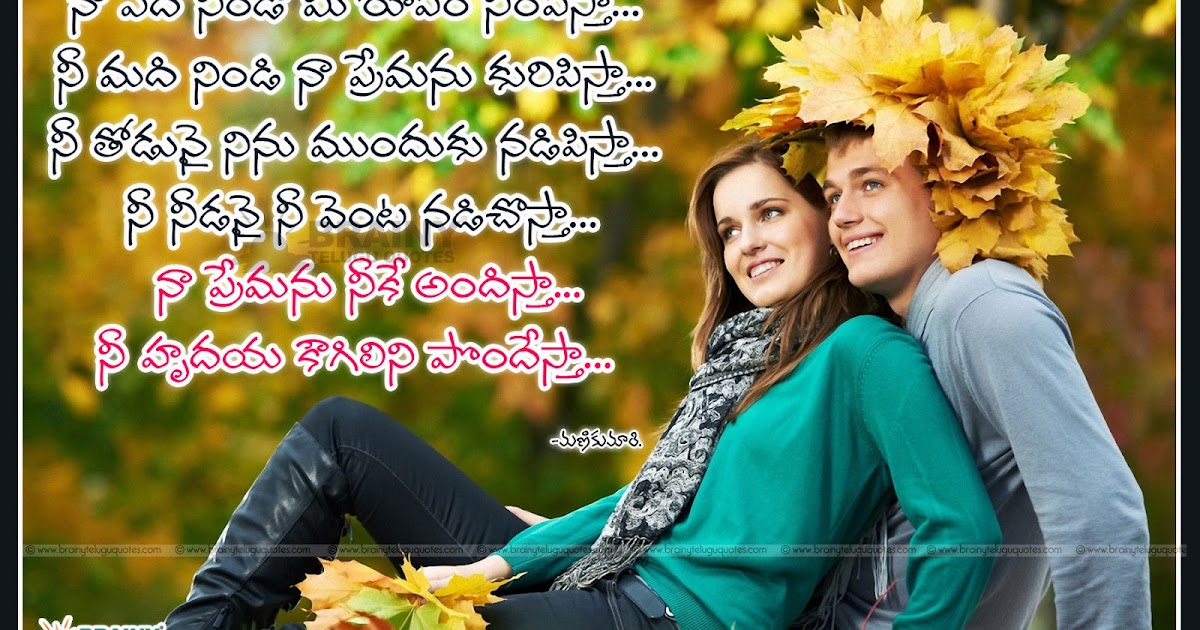 couple friendly meaning in telugu