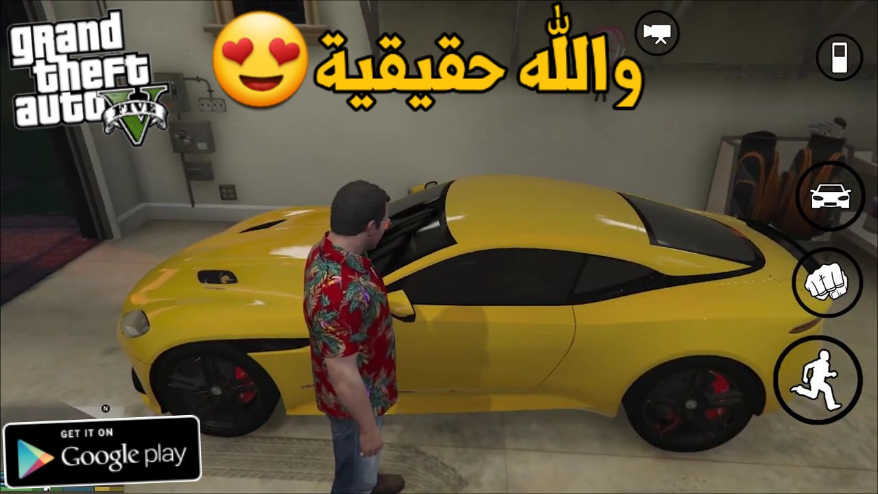 وأخيرا تحميل لعبة Gta V للاندرويد من ميديا فاير Gta Los Angeles