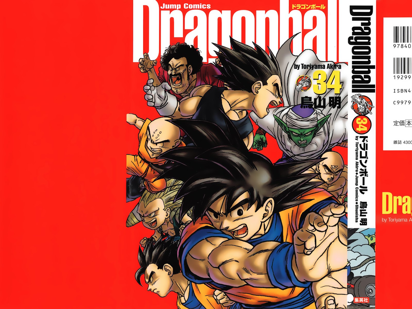 Dragon ball 34. Dragon Ball Manga обложка. Dragon Ball Manga Cover. Dragon Ball Manga Panels. Dragon Ball Manga 400 Chap.