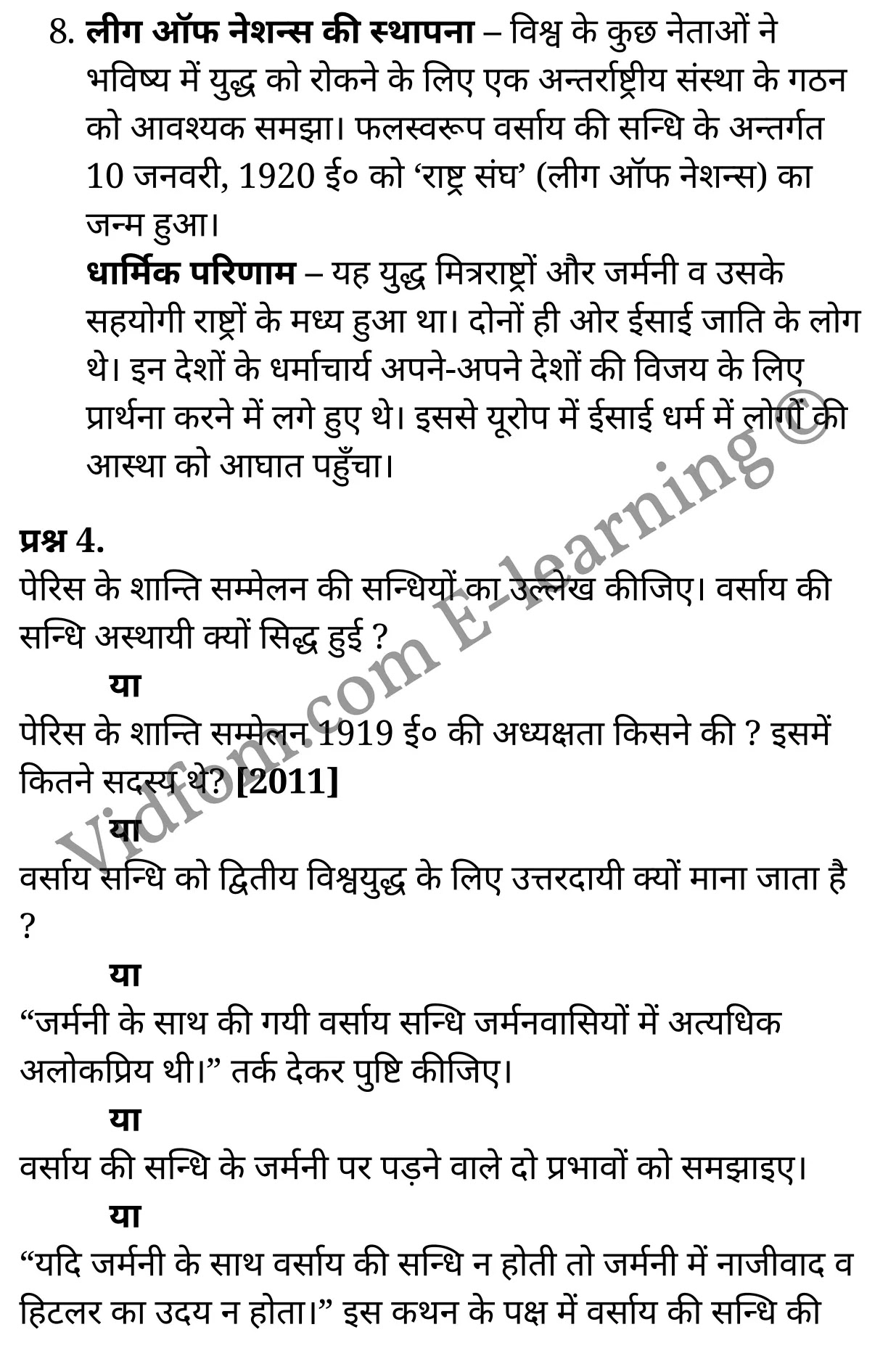 कक्षा 10 सामाजिक विज्ञान के नोट्स हिंदी में एनसीईआरटी समाधान, class 10 Social Science chapter 8, class 10 Social Science chapter 8 ncert solutions in Social Science, class 10 Social Science chapter 8 notes in hindi, class 10 Social Science chapter 8 question answer, class 10 Social Science chapter 8 notes, class 10 Social Science chapter 8 class 10 Social Science chapter 8 in hindi, class 10 Social Science chapter 8 important questions in hindi, class 10 Social Science hindi chapter 8 notes in hindi, class 10 Social Science chapter 8 test, class 10 Social Science chapter 8 class 10 Social Science chapter 8 pdf, class 10 Social Science chapter 8 notes pdf, class 10 Social Science chapter 8 exercise solutions, class 10 Social Science chapter 8, class 10 Social Science chapter 8 notes study rankers, class 10 Social Science chapter 8 notes, class 10 Social Science hindi chapter 8 notes, class 10 Social Science chapter 8 class 10 notes pdf, class 10 Social Science chapter 8 class 10 notes ncert, class 10 Social Science chapter 8 class 10 pdf, class 10 Social Science chapter 8 book, class 10 Social Science chapter 8 quiz class 10 , 10 th class 10 Social Science chapter 8 book up board, up board 10 th class 10 Social Science chapter 8 notes, class 10 Social Science, class 10 Social Science ncert solutions in Social Science, class 10 Social Science notes in hindi, class 10 Social Science question answer, class 10 Social Science notes, class 10 Social Science class 10 Social Science chapter 8 in hindi, class 10 Social Science important questions in hindi, class 10 Social Science notes in hindi, class 10 Social Science test, class 10 Social Science class 10 Social Science chapter 8 pdf, class 10 Social Science notes pdf, class 10 Social Science exercise solutions, class 10 Social Science, class 10 Social Science notes study rankers, class 10 Social Science notes, class 10 Social Science notes, class 10 Social Science class 10 notes pdf, class 10 Social Science class 10 notes ncert, class 10 Social Science class 10 pdf, class 10 Social Science book, class 10 Social Science quiz class 10 , 10 th class 10 Social Science book up board, up board 10 th class 10 Social Science notes, कक्षा 10 सामाजिक विज्ञान अध्याय 8 , कक्षा 10 सामाजिक विज्ञान, कक्षा 10 सामाजिक विज्ञान अध्याय 8 के नोट्स हिंदी में, कक्षा 10 का सामाजिक विज्ञान अध्याय 8 का प्रश्न उत्तर, कक्षा 10 सामाजिक विज्ञान अध्याय 8 के नोट्स, 10 कक्षा सामाजिक विज्ञान हिंदी में, कक्षा 10 सामाजिक विज्ञान अध्याय 8 हिंदी में, कक्षा 10 सामाजिक विज्ञान अध्याय 8 महत्वपूर्ण प्रश्न हिंदी में, कक्षा 10 हिंदी के नोट्स हिंदी में, सामाजिक विज्ञान हिंदी में कक्षा 10 नोट्स pdf, सामाजिक विज्ञान हिंदी में कक्षा 10 नोट्स 2021 ncert, सामाजिक विज्ञान हिंदी कक्षा 10 pdf, सामाजिक विज्ञान हिंदी में पुस्तक, सामाजिक विज्ञान हिंदी में की बुक, सामाजिक विज्ञान हिंदी में प्रश्नोत्तरी class 10 , बिहार बोर्ड 10 पुस्तक वीं सामाजिक विज्ञान नोट्स, सामाजिक विज्ञान कक्षा 10 नोट्स 2021 ncert, सामाजिक विज्ञान कक्षा 10 pdf, सामाजिक विज्ञान पुस्तक, सामाजिक विज्ञान प्रश्नोत्तरी class 10, कक्षा 10 सामाजिक विज्ञान, कक्षा 10 सामाजिक विज्ञान के नोट्स हिंदी में, कक्षा 10 का सामाजिक विज्ञान का प्रश्न उत्तर, कक्षा 10 सामाजिक विज्ञान के नोट्स, 10 कक्षा सामाजिक विज्ञान 2021 हिंदी में, कक्षा 10 सामाजिक विज्ञान हिंदी में, कक्षा 10 सामाजिक विज्ञान महत्वपूर्ण प्रश्न हिंदी में, कक्षा 10 सामाजिक विज्ञान हिंदी के नोट्स हिंदी में, कक्षा 10 प्रथम विश्वयुद्ध-कारण तथा परिणाम , कक्षा 10 प्रथम विश्वयुद्ध-कारण तथा परिणाम, कक्षा 10 प्रथम विश्वयुद्ध-कारण तथा परिणाम के नोट्स हिंदी में, कक्षा 10 प्रथम विश्वयुद्ध-कारण तथा परिणाम प्रश्न उत्तर, कक्षा 10 प्रथम विश्वयुद्ध-कारण तथा परिणाम के नोट्स, 10 कक्षा प्रथम विश्वयुद्ध-कारण तथा परिणाम हिंदी में, कक्षा 10 प्रथम विश्वयुद्ध-कारण तथा परिणाम हिंदी में, कक्षा 10 प्रथम विश्वयुद्ध-कारण तथा परिणाम महत्वपूर्ण प्रश्न हिंदी में, कक्षा 10 हिंदी के नोट्स हिंदी में, प्रथम विश्वयुद्ध-कारण तथा परिणाम हिंदी में कक्षा 10 नोट्स pdf, प्रथम विश्वयुद्ध-कारण तथा परिणाम हिंदी में कक्षा 10 नोट्स 2021 ncert, प्रथम विश्वयुद्ध-कारण तथा परिणाम हिंदी कक्षा 10 pdf, प्रथम विश्वयुद्ध-कारण तथा परिणाम हिंदी में पुस्तक, प्रथम विश्वयुद्ध-कारण तथा परिणाम हिंदी में की बुक, प्रथम विश्वयुद्ध-कारण तथा परिणाम हिंदी में प्रश्नोत्तरी class 10 , 10 वीं प्रथम विश्वयुद्ध-कारण तथा परिणाम पुस्तक up board, बिहार बोर्ड 10 पुस्तक वीं प्रथम विश्वयुद्ध-कारण तथा परिणाम नोट्स, प्रथम विश्वयुद्ध-कारण तथा परिणाम कक्षा 10 नोट्स 2021 ncert, प्रथम विश्वयुद्ध-कारण तथा परिणाम कक्षा 10 pdf, प्रथम विश्वयुद्ध-कारण तथा परिणाम पुस्तक, प्रथम विश्वयुद्ध-कारण तथा परिणाम की बुक, प्रथम विश्वयुद्ध-कारण तथा परिणाम प्रश्नोत्तरी class 10, class 10, 10th Social Science book in hindi, 10th Social Science notes in hindi, cbse books for class 10 , cbse books in hindi, cbse ncert books, class 10 Social Science notes in hindi, class 10 Social Science hindi ncert solutions, Social Science 2020, Social Science 2021,